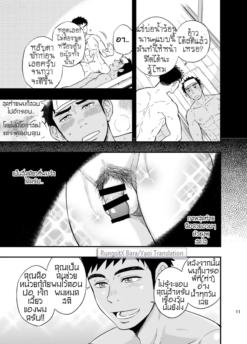 กู้ชีพกุมหัวใจ